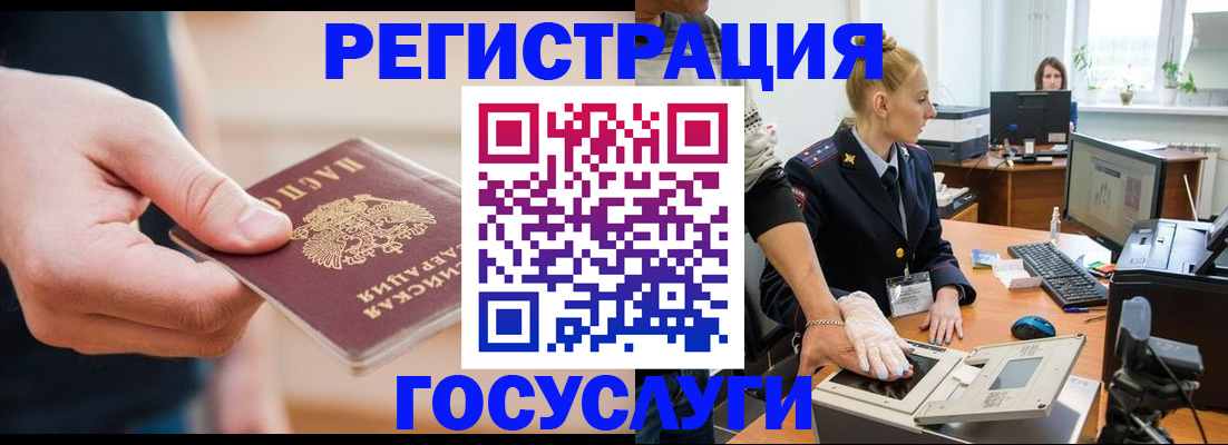 купить прописку в Златоусте